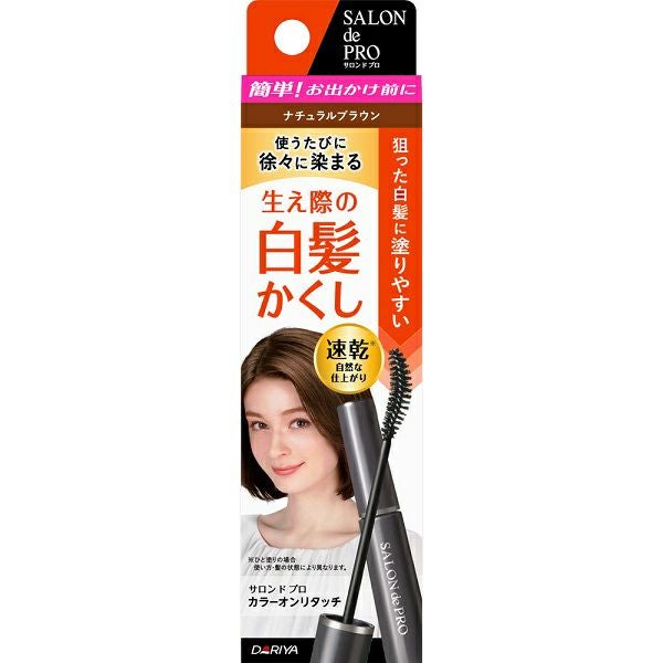 サロンドプロ 白髪かくしカラー ナチュラルブラック | キリン堂通販SHOP
