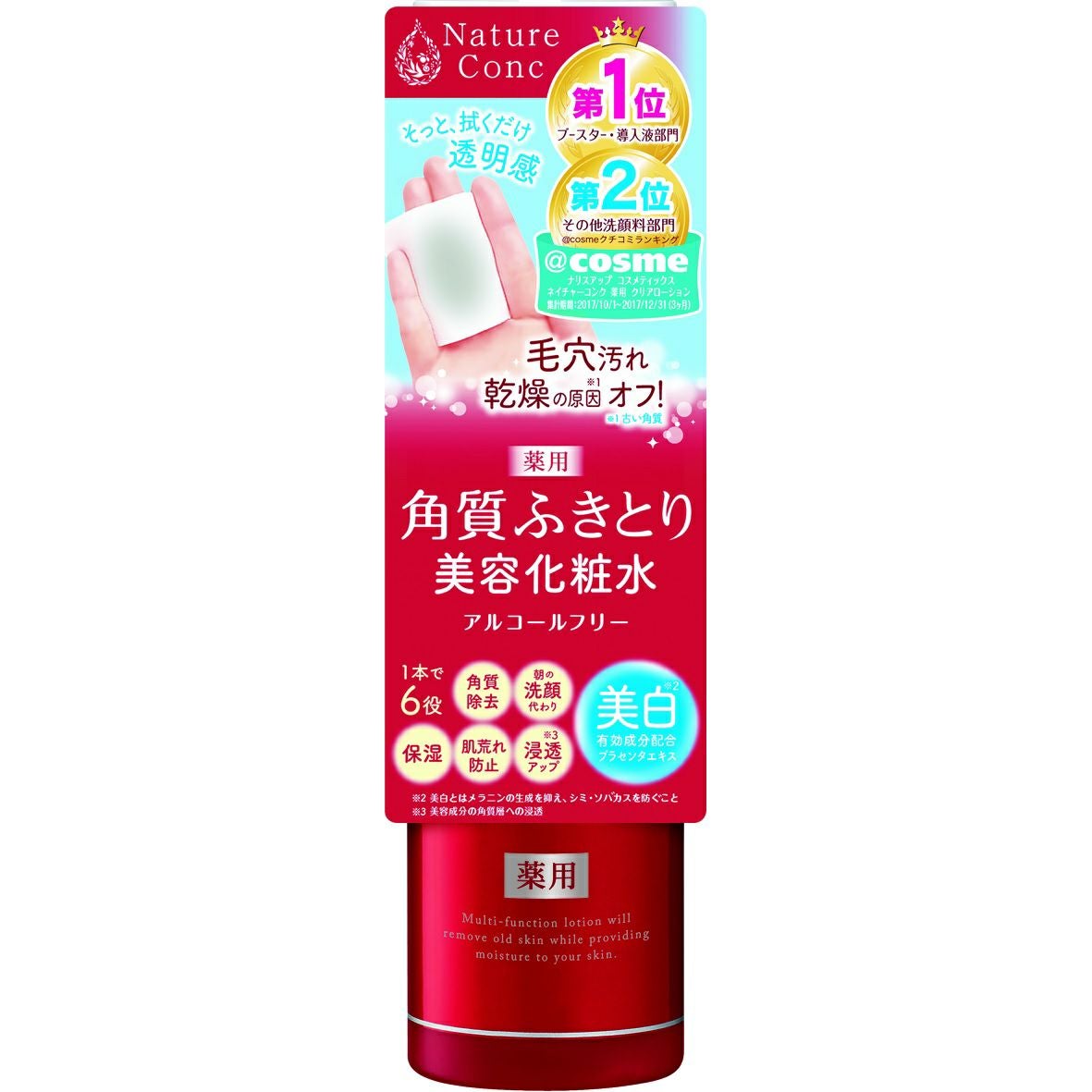 ネイチャーコンク薬用クリアローション | キリン堂通販SHOP