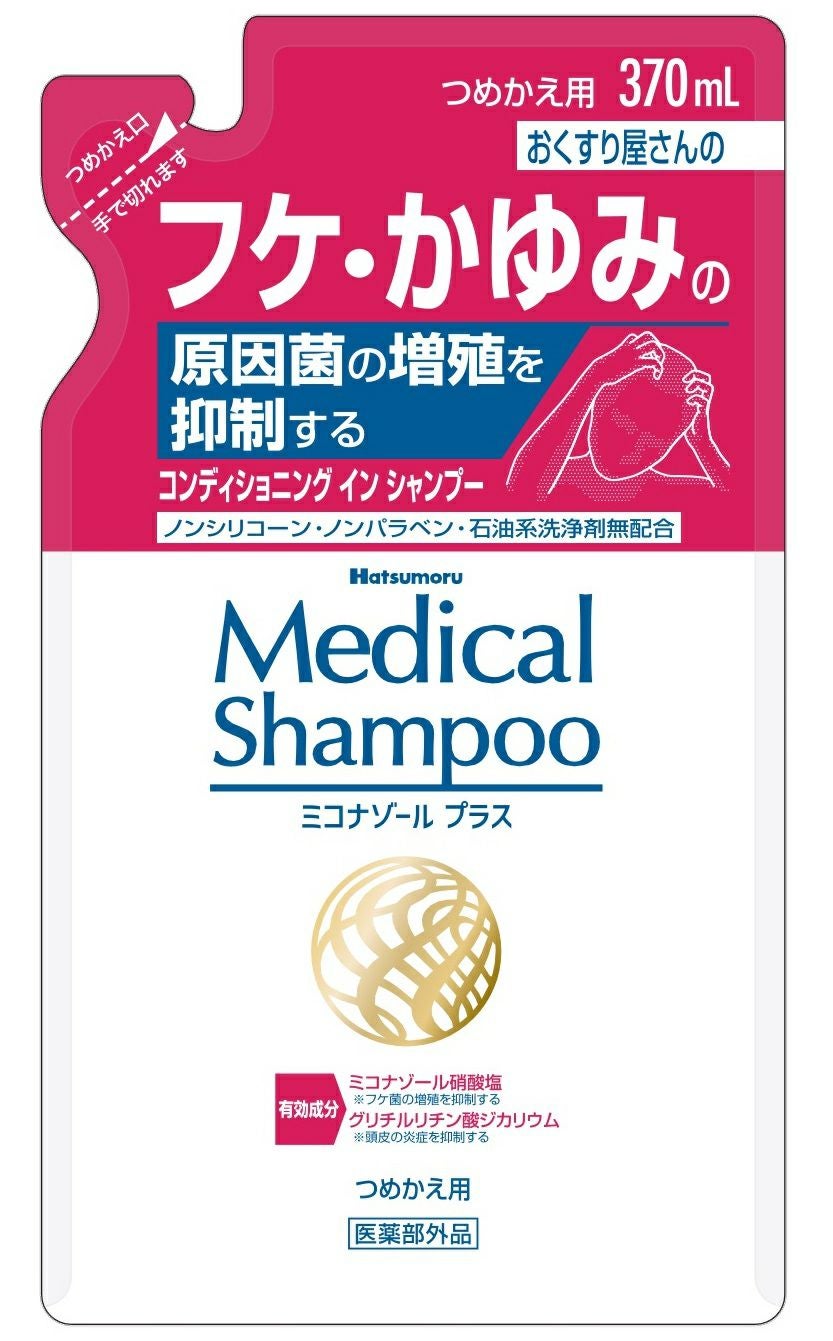 薬用 毛樹精EXシャンプー詰替え | キリン堂通販SHOP