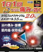 ひとし　2分の① 第2類医薬品】ゲーリックジクエフェクトZXテープ7枚【セルフメディ