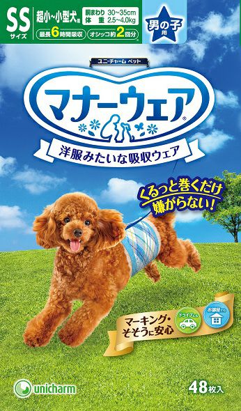 マナーウェア男の子用SSサイズ－小型犬用48枚 | キリン堂通販SHOP