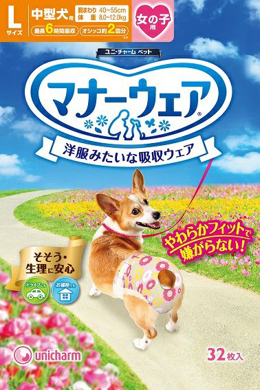 マナーウェア女の子用Lサイズ中型犬用32枚 | キリン堂通販SHOP