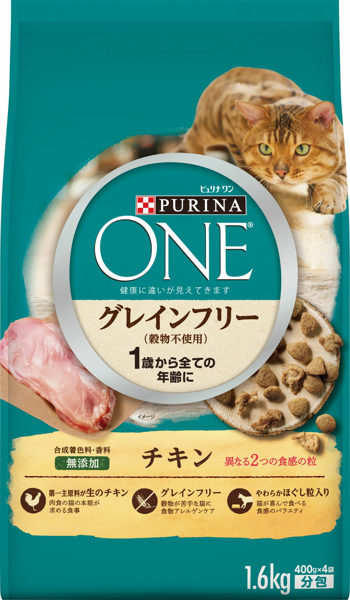 ピュリナワンキャット避妊去勢体重チキン2kg | キリン堂通販SHOP