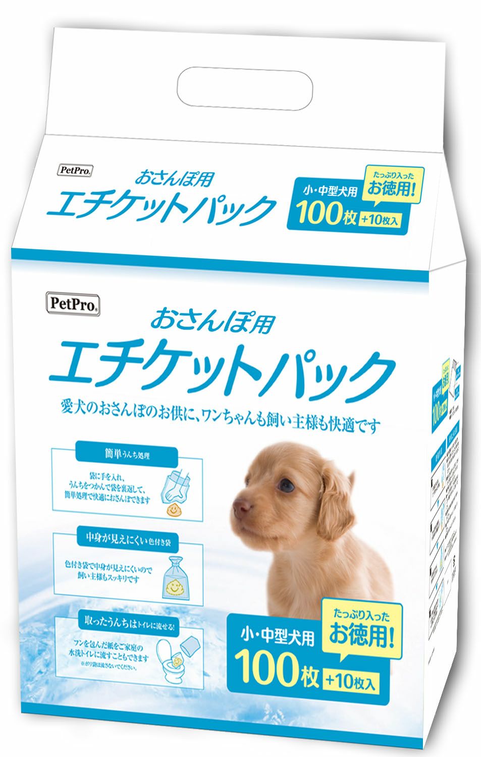 ペットプロ おさんぽ用エチケットパック 110枚入 | キリン堂通販SHOP