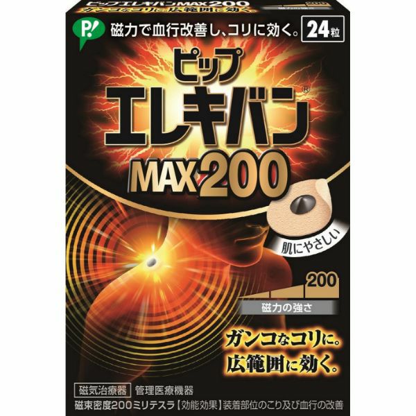 エレキバンMAX200mt 24粒 | キリン堂通販SHOP