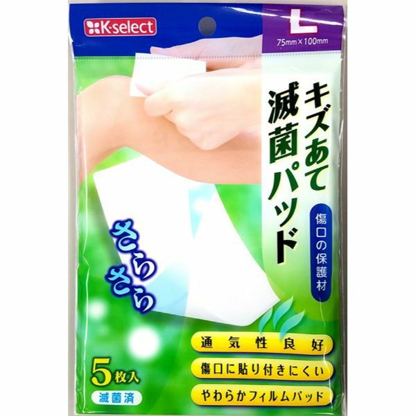 K-select】キズあて滅菌パッドL5枚 | キリン堂通販SHOP