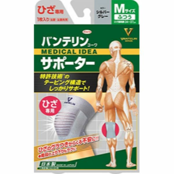 バンテリンサポーター ひざ用 ふつう | キリン堂通販SHOP