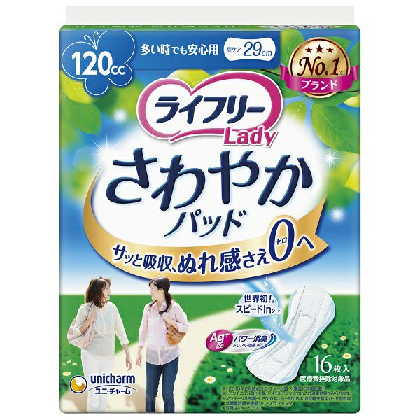 ライフリー さわやかパッド 多い時でも安心用 16枚 | キリン堂通販SHOP