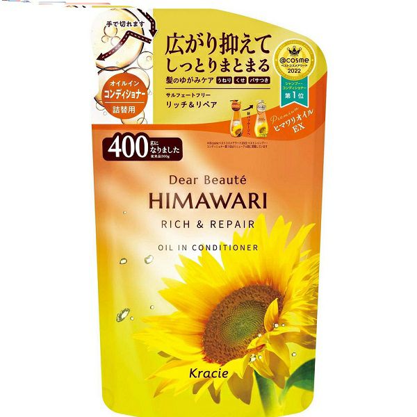 ディアボーテ リッチ＆リペア サシェ | キリン堂通販SHOP
