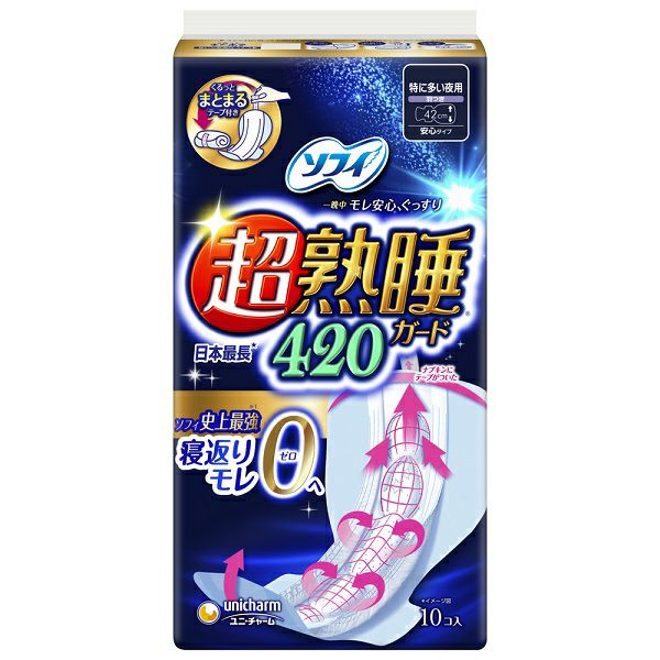 ソフィ ソフトタンポンレギュラー10P | キリン堂通販SHOP