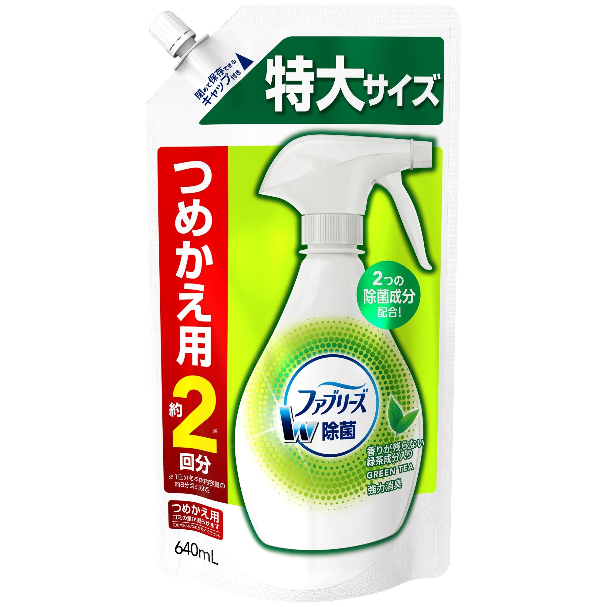 ファブリーズW除菌無香料アルコール成分入り特大サイズ 640mL