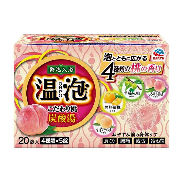 温泡 こだわりゆず炭酸湯 20錠入 | キリン堂通販SHOP