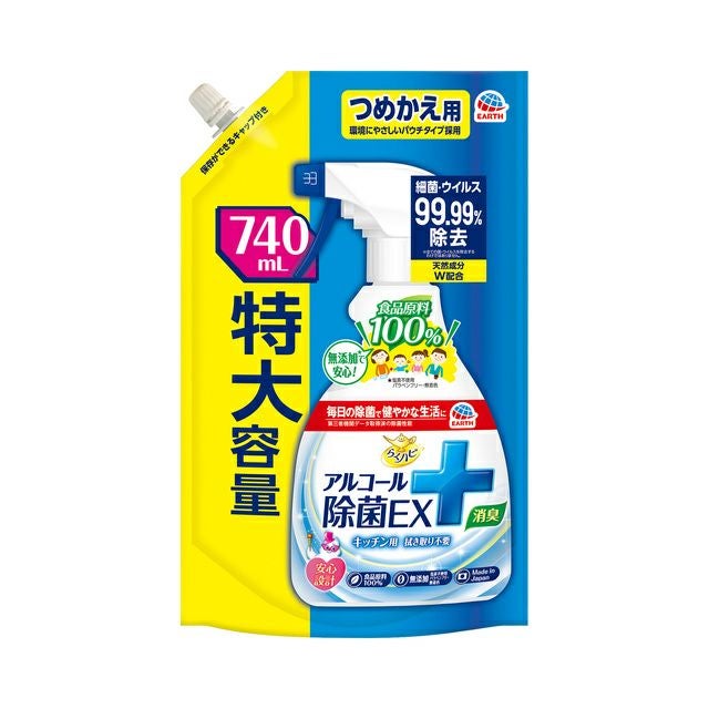 らくハピアルコール除菌EXつめかえ特大 | キリン堂通販SHOP