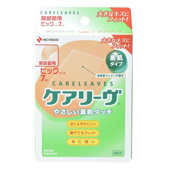 ニチバン ケアリーヴビッグサイズCL7Bカンセツ | キリン堂通販SHOP