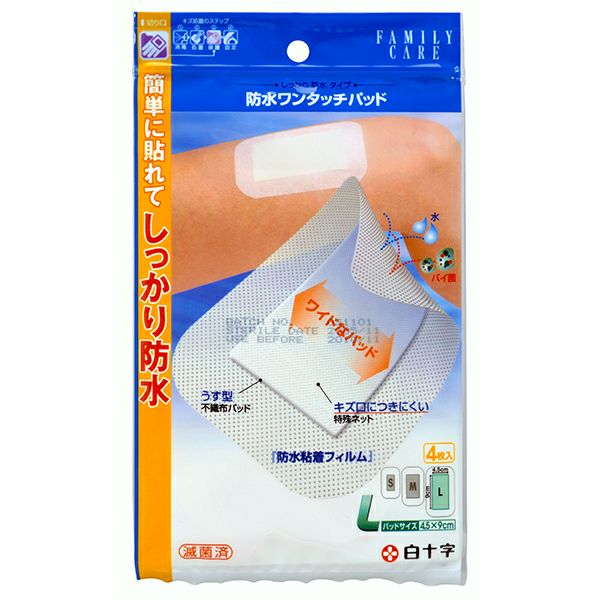 白十字 FC防水ワンタッチフィルム 4枚 | キリン堂通販SHOP