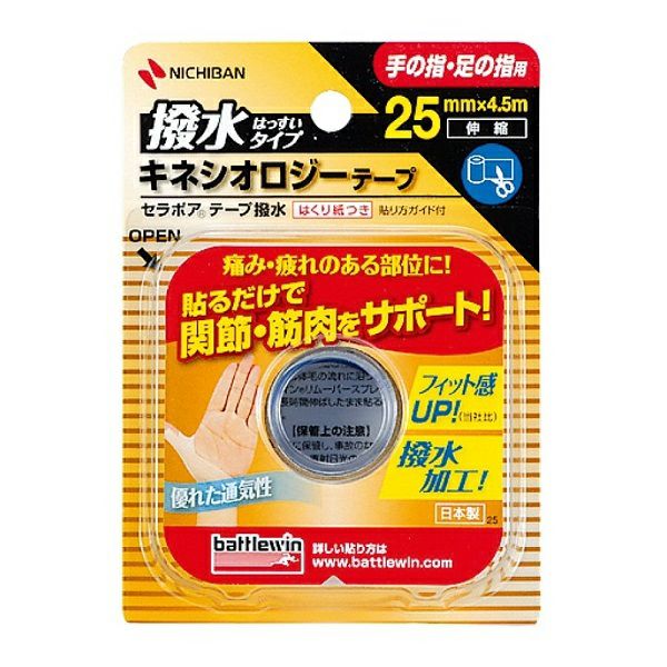 バトルウィンセラポアテープ撥水タイプ25mm | キリン堂通販SHOP