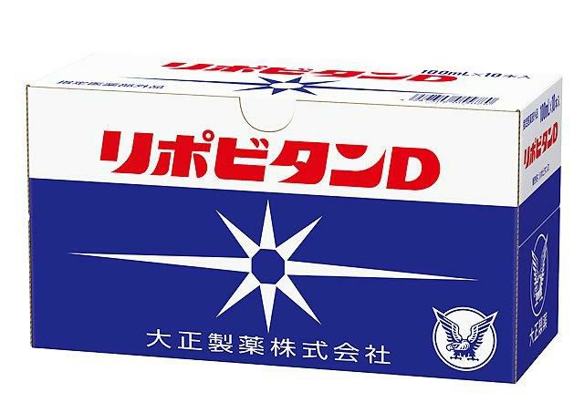 大正製薬 リポビタンD 100mL×10 | キリン堂通販SHOP