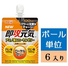 ボール(6入り)販売】明治 即攻元気ゼリー180g | キリン堂通販SHOP