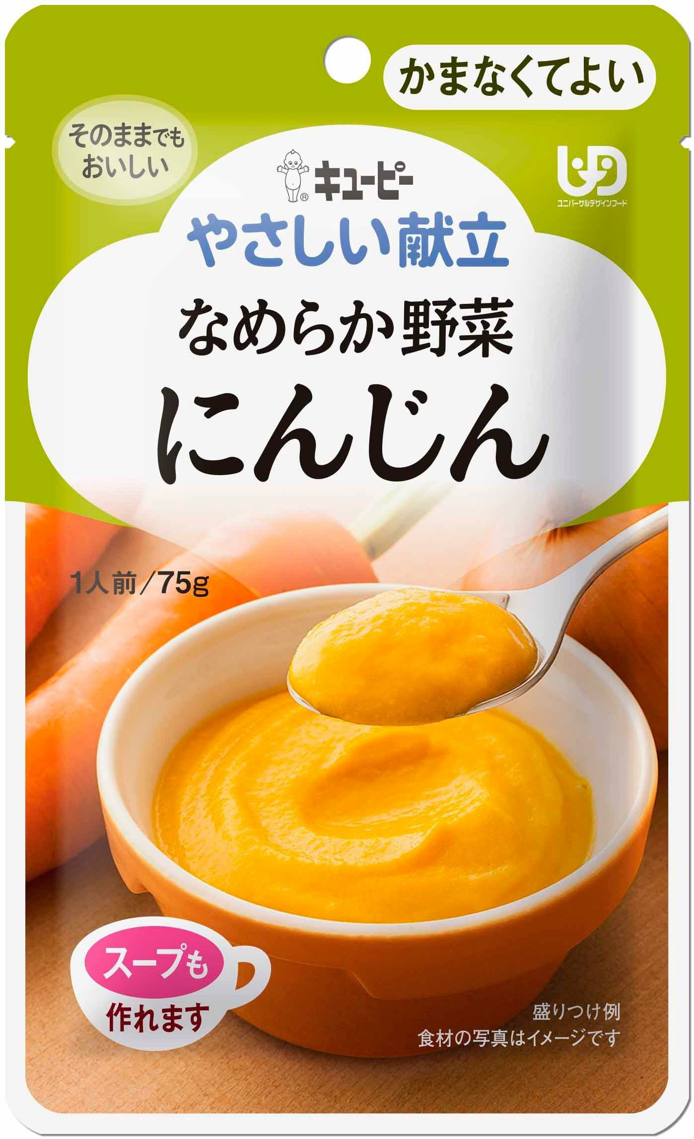 なめらかごはん150gx61食分＋なめらかおかず、野菜75gx19食分 やさしい献立 なめらか野菜にんじん75g Y4－1 | キリン堂通販SHOP