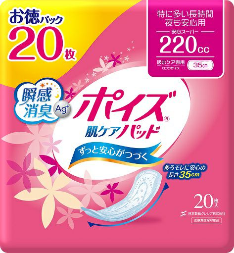 ポイズ肌ケアパッド 安心スーパー 20枚お徳パック | キリン堂通販SHOP