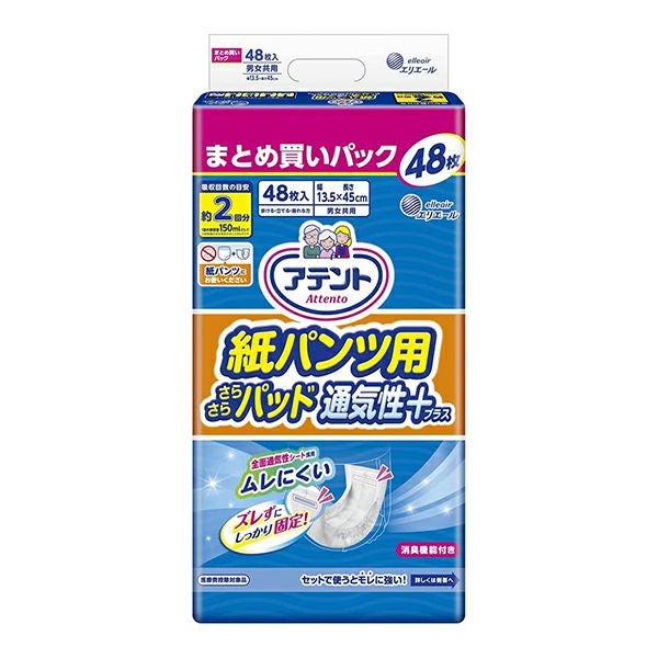 ライフリー 長時間あんしんうす型パンツ L 4回分 28枚入 | キリン堂