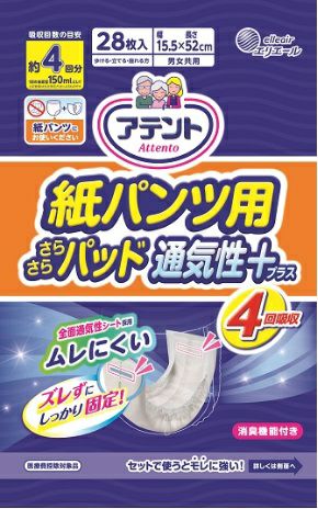 ライフリー 長時間あんしんうす型パンツ L 4回分 28枚入 | キリン堂