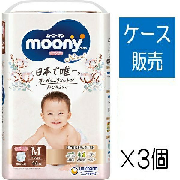 ムーニーマンS54枚 | キリン堂通販SHOP