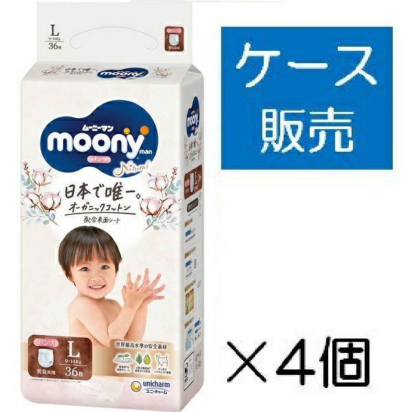 ナチュラル ムーニーマン L 36枚 | キリン堂通販SHOP
