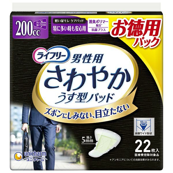 ライフリー さわやかパッド男性用中量26枚 | キリン堂通販SHOP