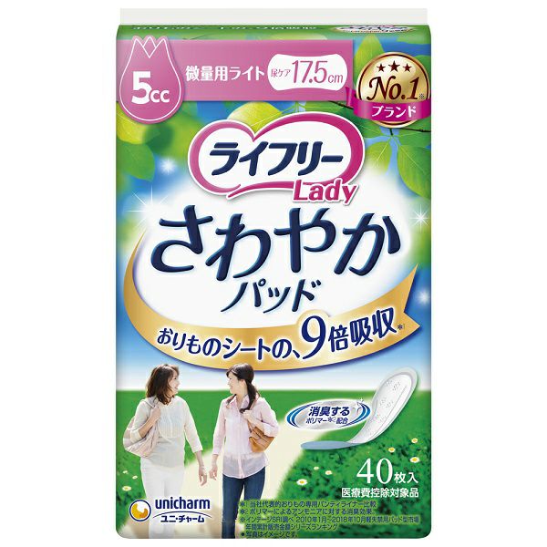 ライフリー さわやかパッド 40枚　5袋 ライフリー さわやかパッド微量用ライト 40枚 | キリン堂通販SHOP