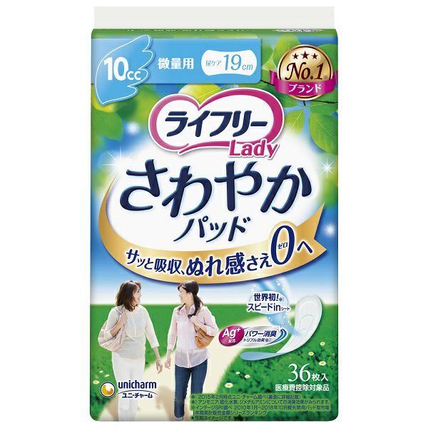 みほライフリーさわやかパッド 36枚 8袋入 ライフリー さわやかパッド微量用 36枚 | キリン堂通販SHOP