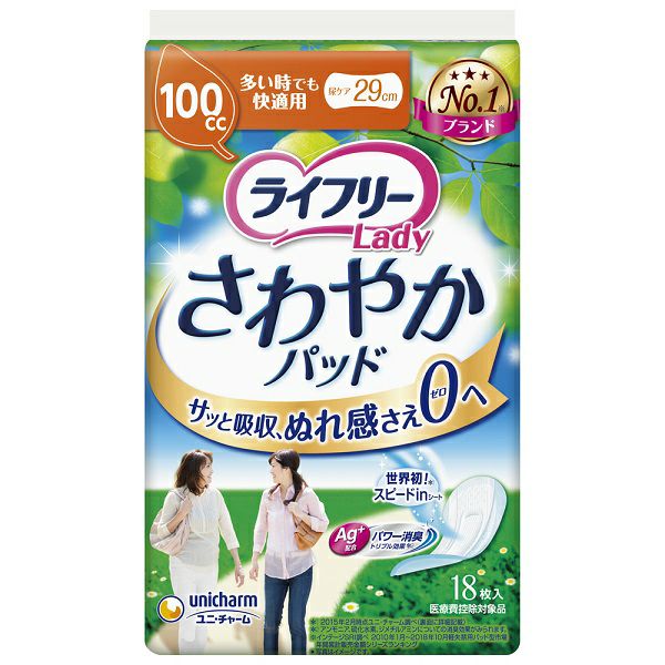 ライフリー さわやかパッド多い時でも快適用 18枚 | キリン堂通販SHOP
