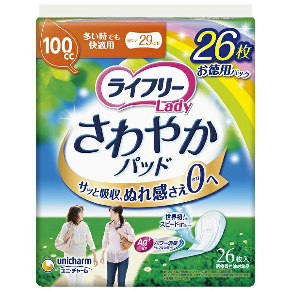 ライフリーリハビリパンツS26枚 | キリン堂通販SHOP