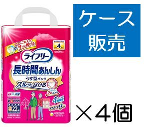 ライフリー長時間あんしんうす型パンツLL24枚 | キリン堂通販SHOP