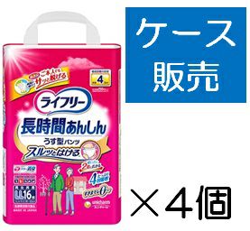 ライフリー長時間あんしんうす型パンツLL24枚 | キリン堂通販SHOP