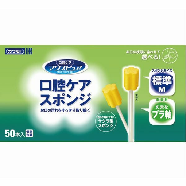 【お買い得】口腔ケアスポンジ(マウスピュア)12箱セット マウスピュア口腔ケアスポンジ – 株式会社日本歯科商社