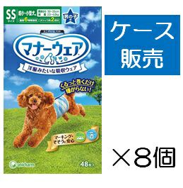 マナーウェア男の子用SSサイズ－小型犬用48枚 | キリン堂通販SHOP