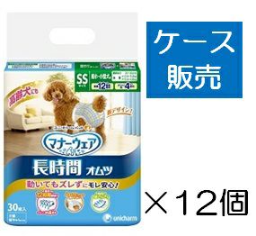 ケース販売_12入り】マナーウェア高齢犬用紙オムツS 30枚 | キリン