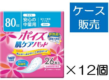 ケース販売_12入り】ポイズパッド ライト 39枚マルチパック | キリン