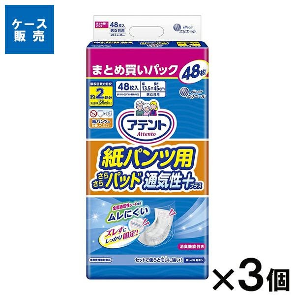 ライフリー ズレずに安心紙パンツ専用尿とりパッド52枚 | キリン堂