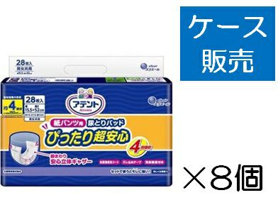 アテント紙パンツ用パッドぴったり超安心4回28枚 | キリン堂通販SHOP