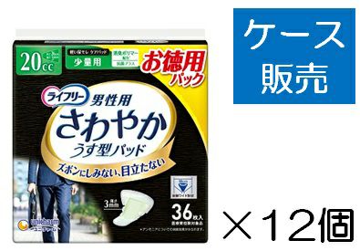 ライフリー さわやかパッド微量用 36枚 | キリン堂通販SHOP