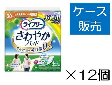 ケース販売_12入り】ライフリー さわやかパッド男性用少量36枚