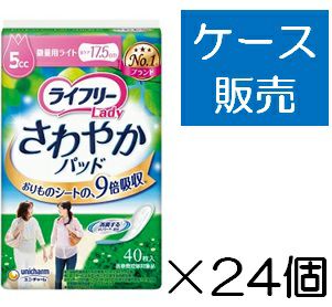 ライフリー さわやかパッド安心の中量用45枚 | キリン堂通販SHOP