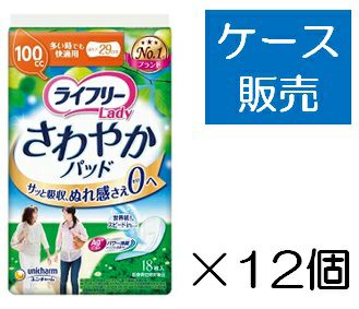 ライフリー さわやかパッド多い時でも快適用 18枚 | キリン堂通販SHOP