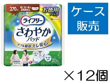 ライフリー 尿とりパッドなしでも長時間安心パンツL12枚 | キリン堂