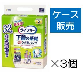 ケース販売_3入り】ライフリー 超うす型下着感覚パンツM34枚