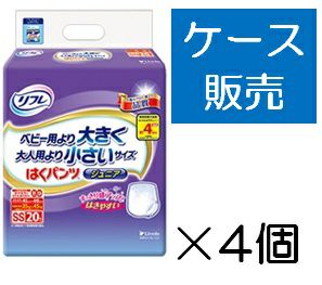リフレ はくパンツジュニアSS20枚 | キリン堂通販SHOP
