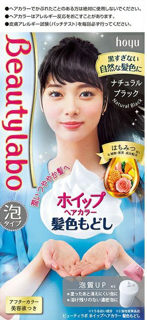 ビューティラボホイップカラー 髪色もどしNブラック | キリン堂通販SHOP