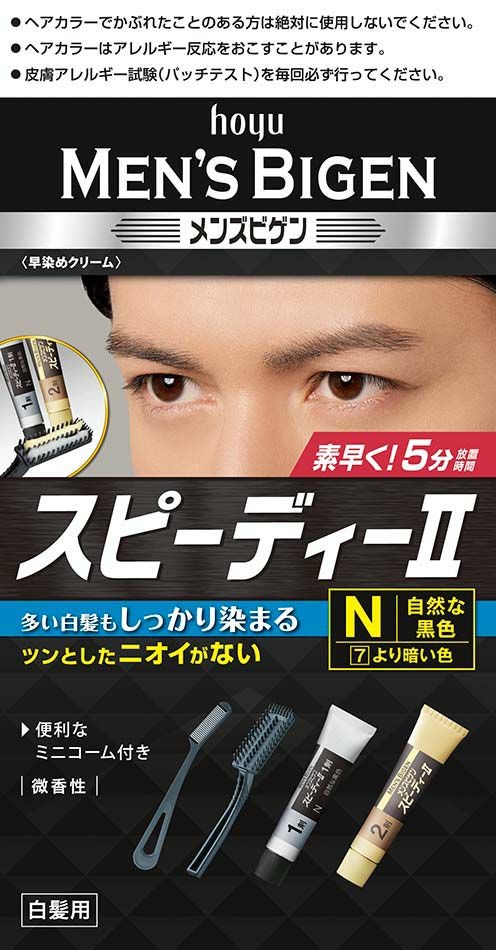 メンズビゲン スピ－ディ2 S | キリン堂通販SHOP